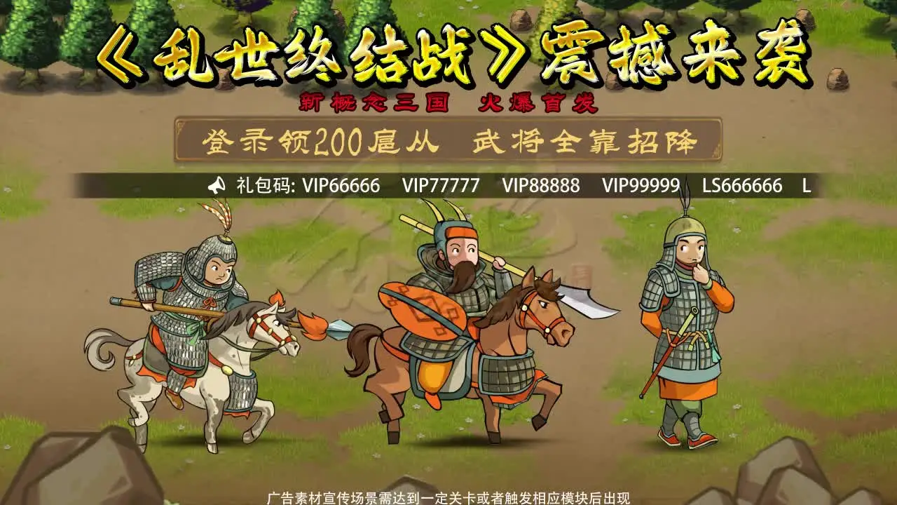 乱世终结战阵容怎么搭配？乱世终结战最强阵容推荐