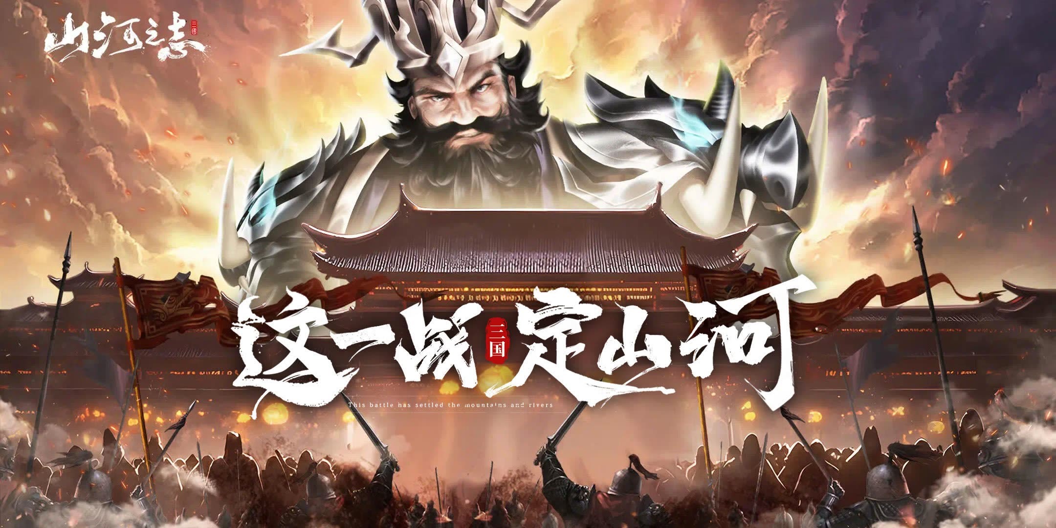 山河之志兑换码大全 最新真实有效兑换码领取