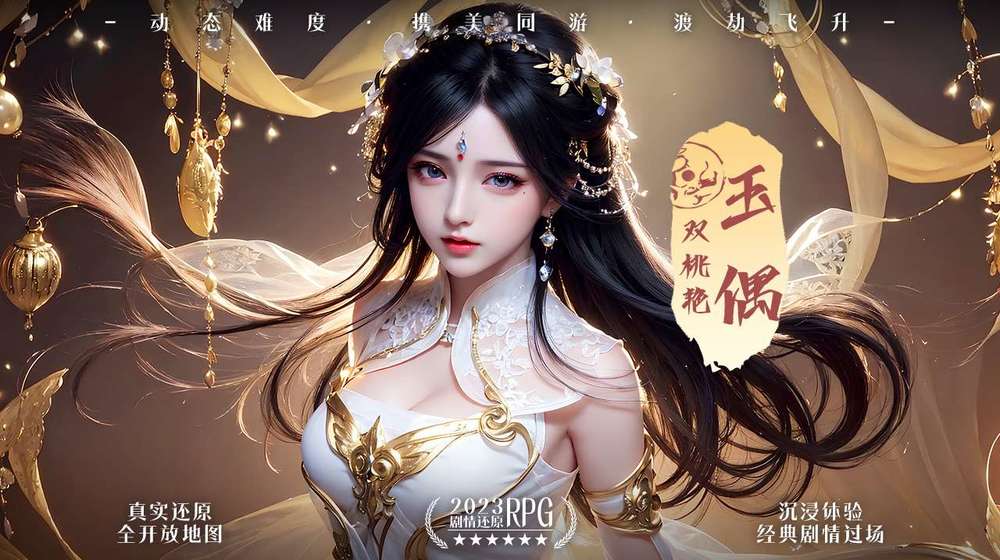 凡人修仙传人界篇手游礼包码2024 最新福利礼包码合集