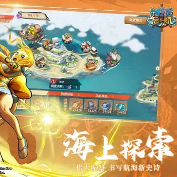 航海王启航兑换码2024，航海王启航最新可用兑换码