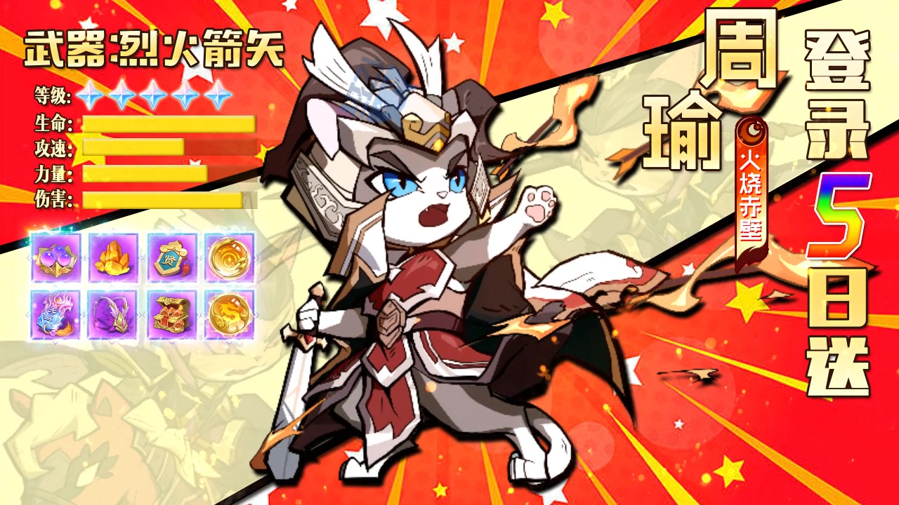 喵星联盟新手开局怎么玩？开局快速冲榜攻略