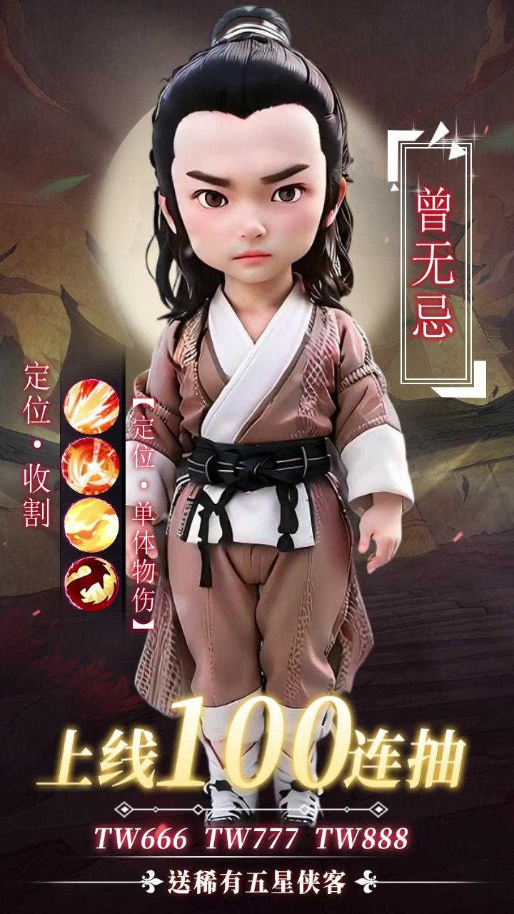 雪刀群侠传张无极阵容有哪些？张无极最强阵容搭配推荐