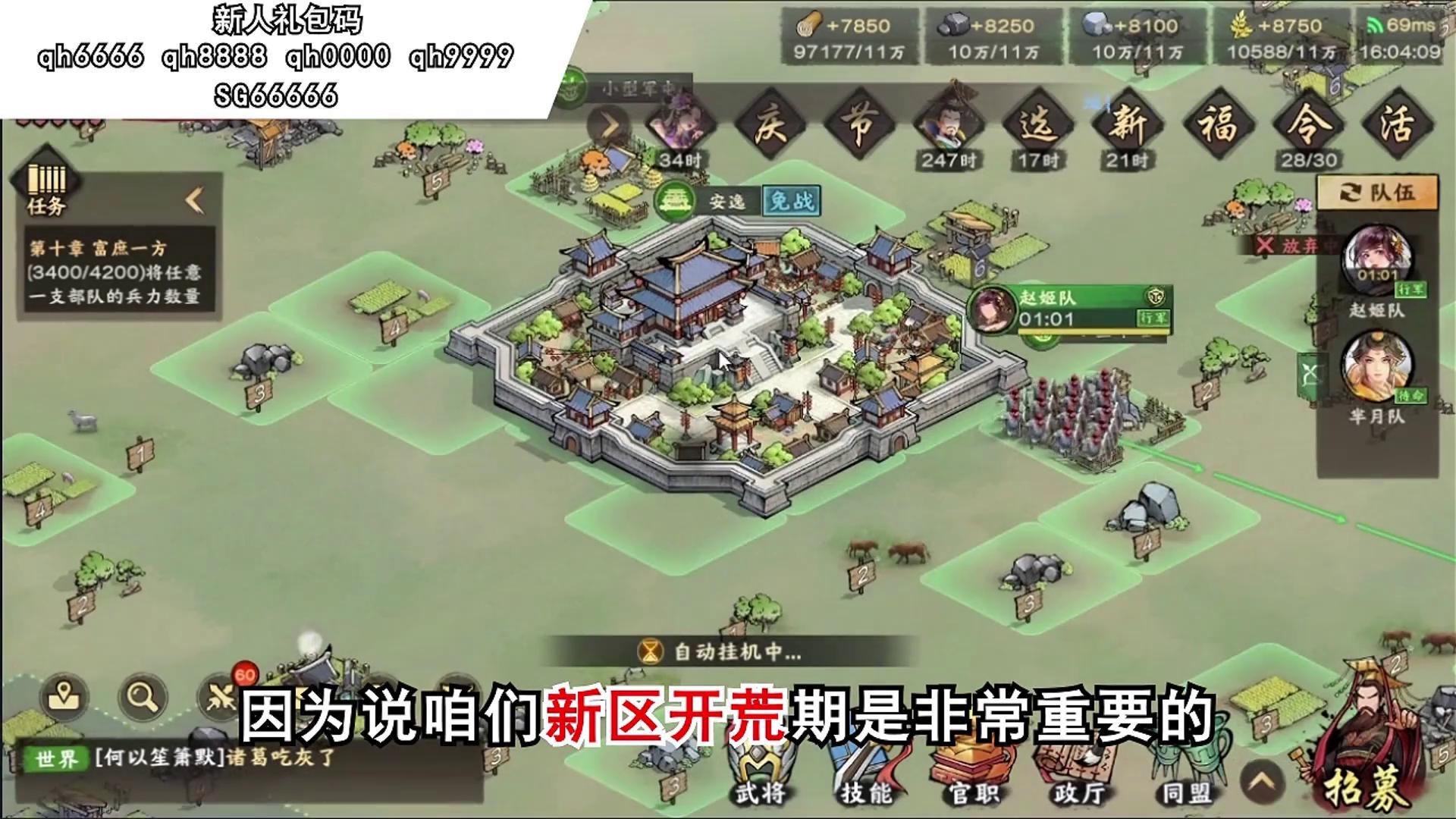 秦皇汉武战略版最强阵容搭配攻略 新手阵容推荐