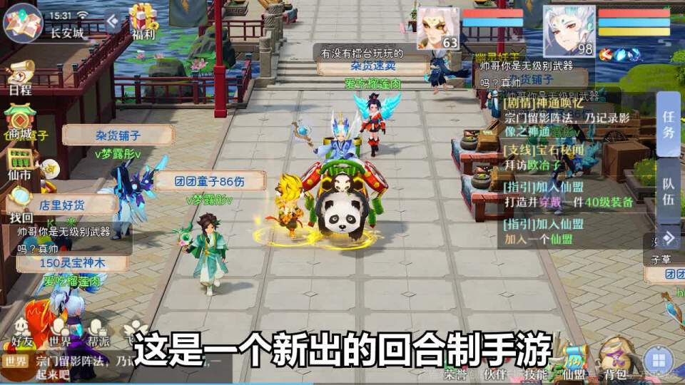 梦幻Q仙灵哪个职业最厉害？最强职业推荐攻略