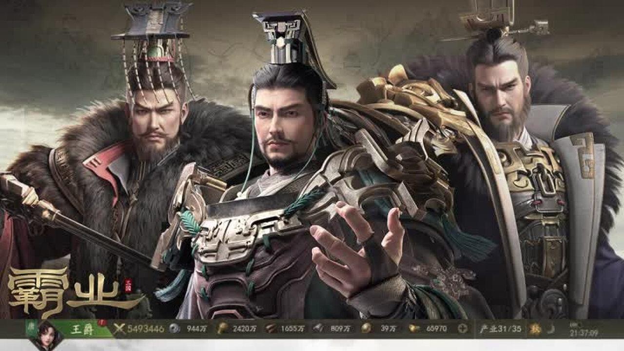 霸业手游2024最新阵容，最强T0阵容推荐
