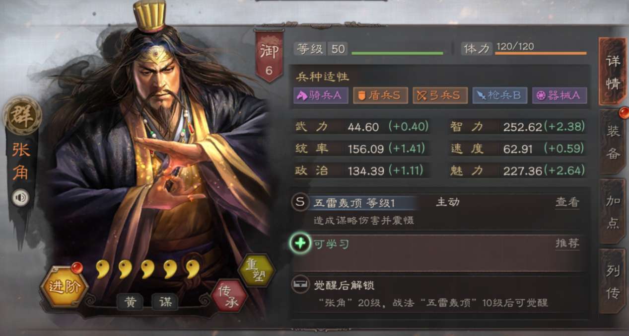 三国志战略版张角投敌盾怎么玩？投敌盾阵容搭配战法推荐