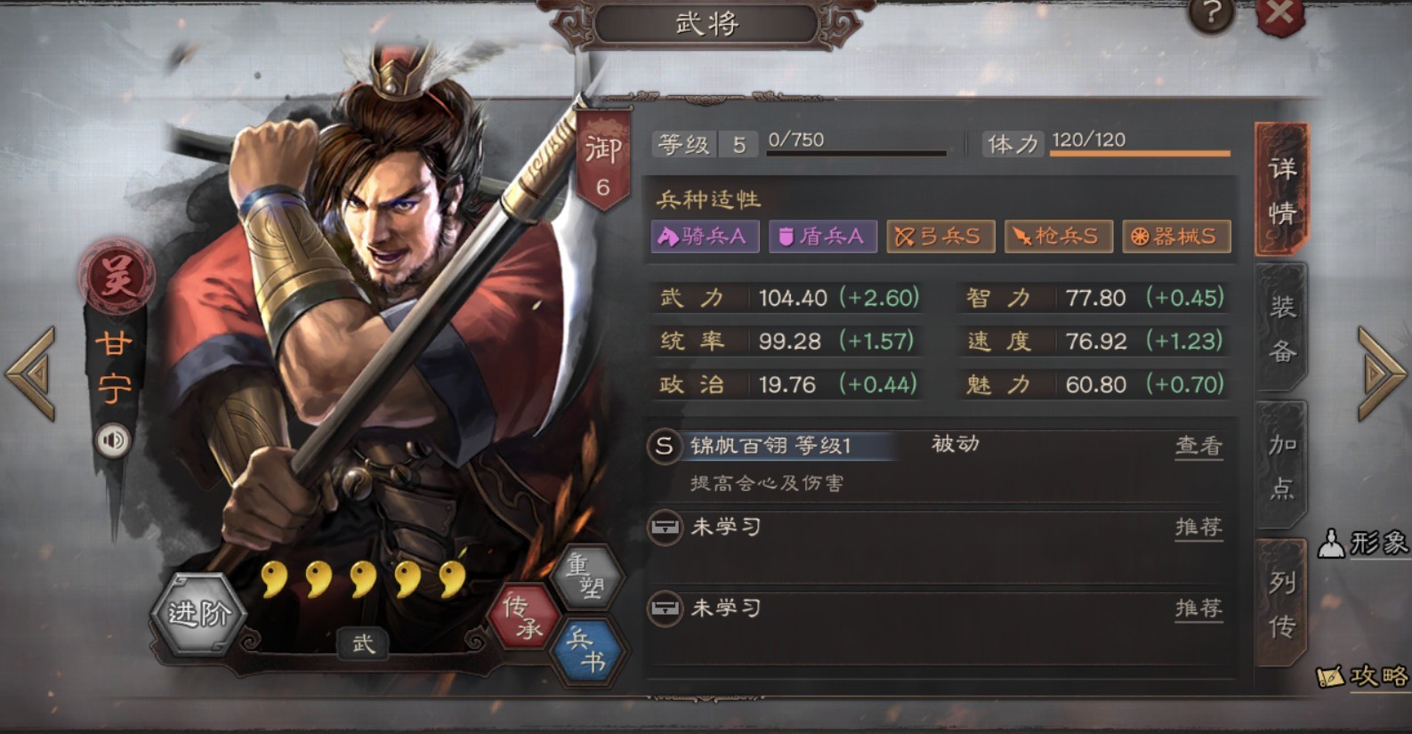 三国志战略版甘宁程普震慑枪怎么玩？震慑枪阵容搭配推荐