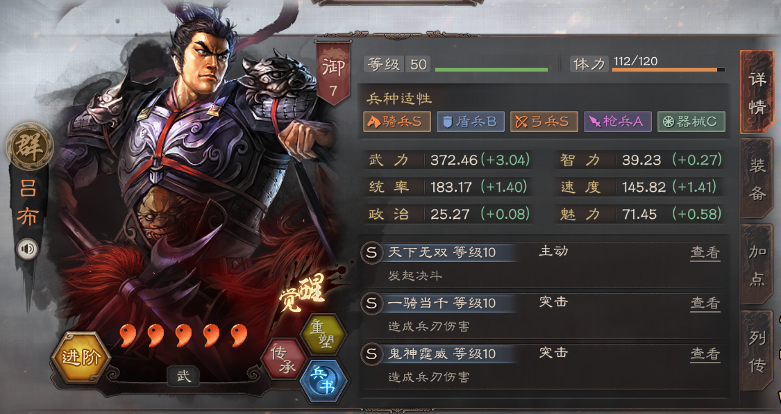 三国志战略版吕布无敌骑怎么玩？吕布无敌骑阵容搭配推荐