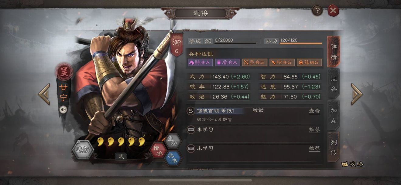 三国志战略版甘宁黑科技阵容怎么玩？甘宁黑科技阵容搭配推荐