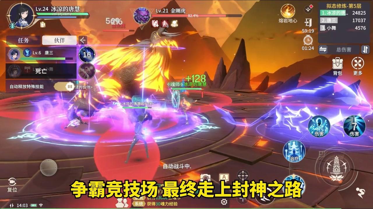 斗罗大陆史莱克学院选什么武魂好？最强武魂推荐