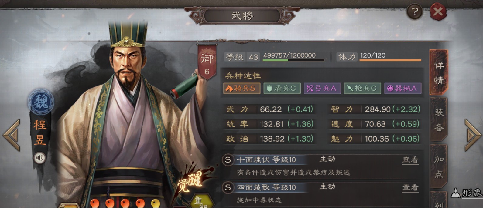 三国志战略版程昱阵容有哪些？程昱最强阵容搭配推荐