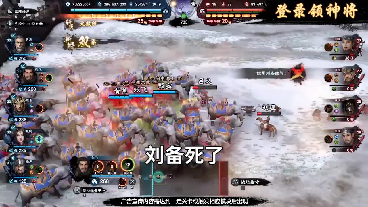 乱世终结战战力怎么提升？战力快速提升攻略