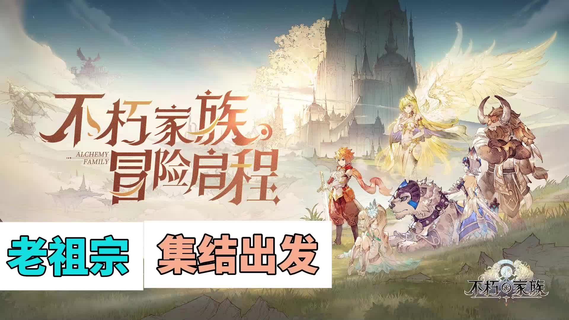 不朽家族平民最强角色排行  零氪角色推荐  