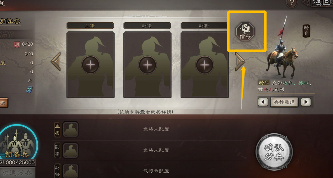 三国志战略版T0飞姬骑怎么玩？飞姬骑阵容搭配