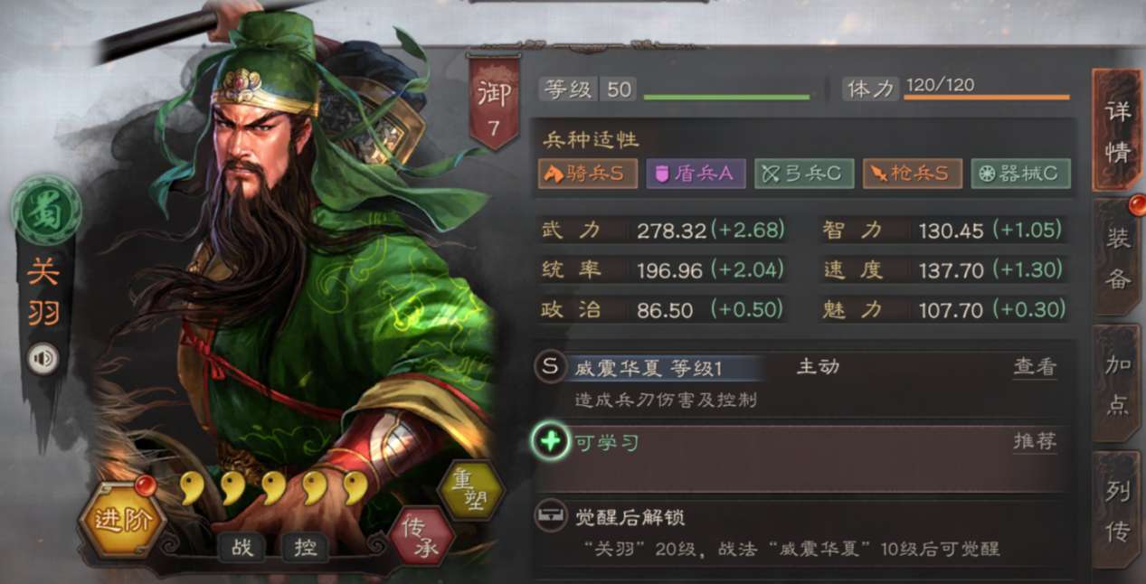 三国志战略版武圣骑怎么玩？武圣骑阵容搭配玩法攻略