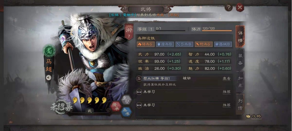 0马超1.jpg