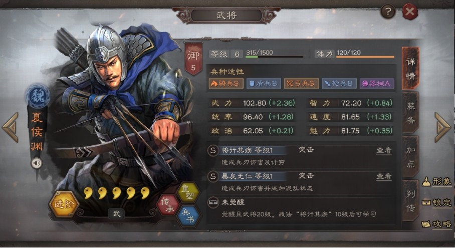 0夏侯渊.jpg