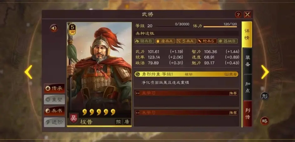 三国志战略版程普T0行一弓怎么玩？行一弓阵容搭配玩法推荐