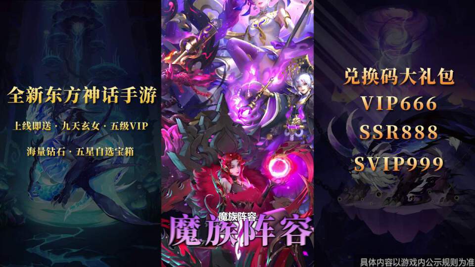 炼神手游兑换码 2024最新礼包码汇总