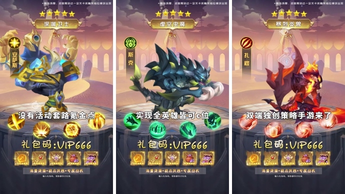 魔灵英雄集结礼包码领取  最新礼包码合集