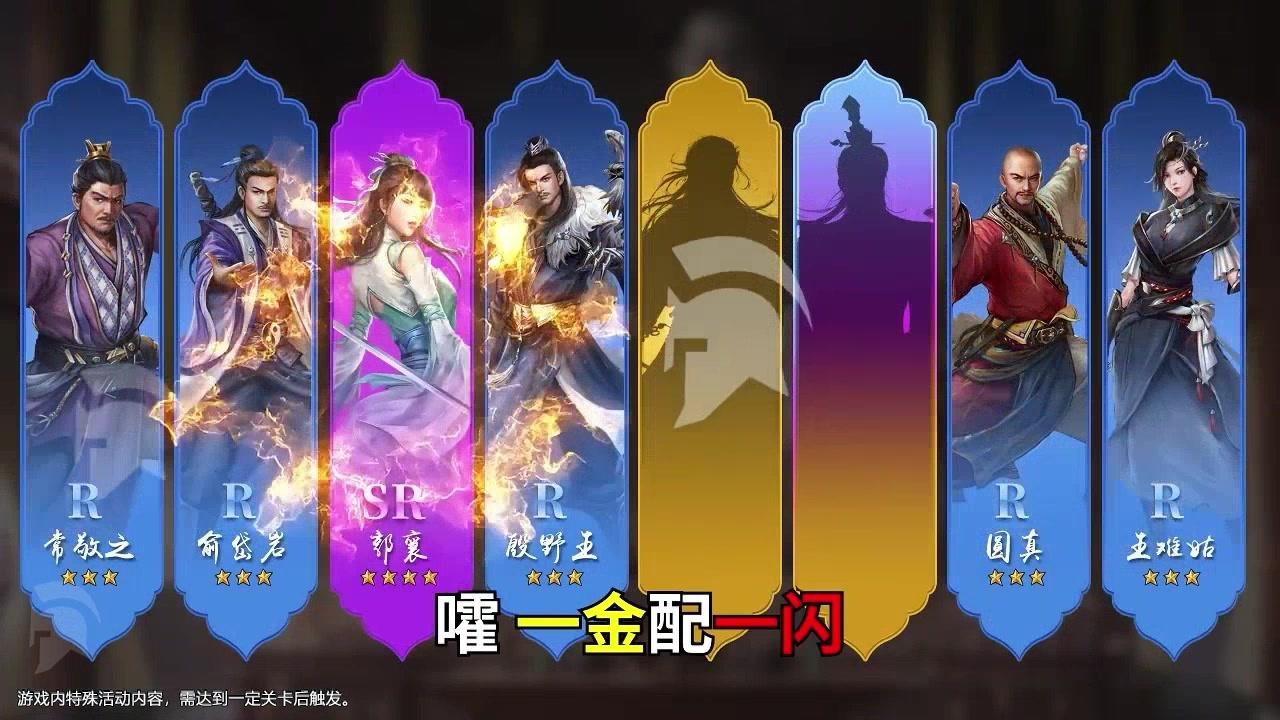 新倚天屠龙记哪个角色最厉害？最强角色排行榜
