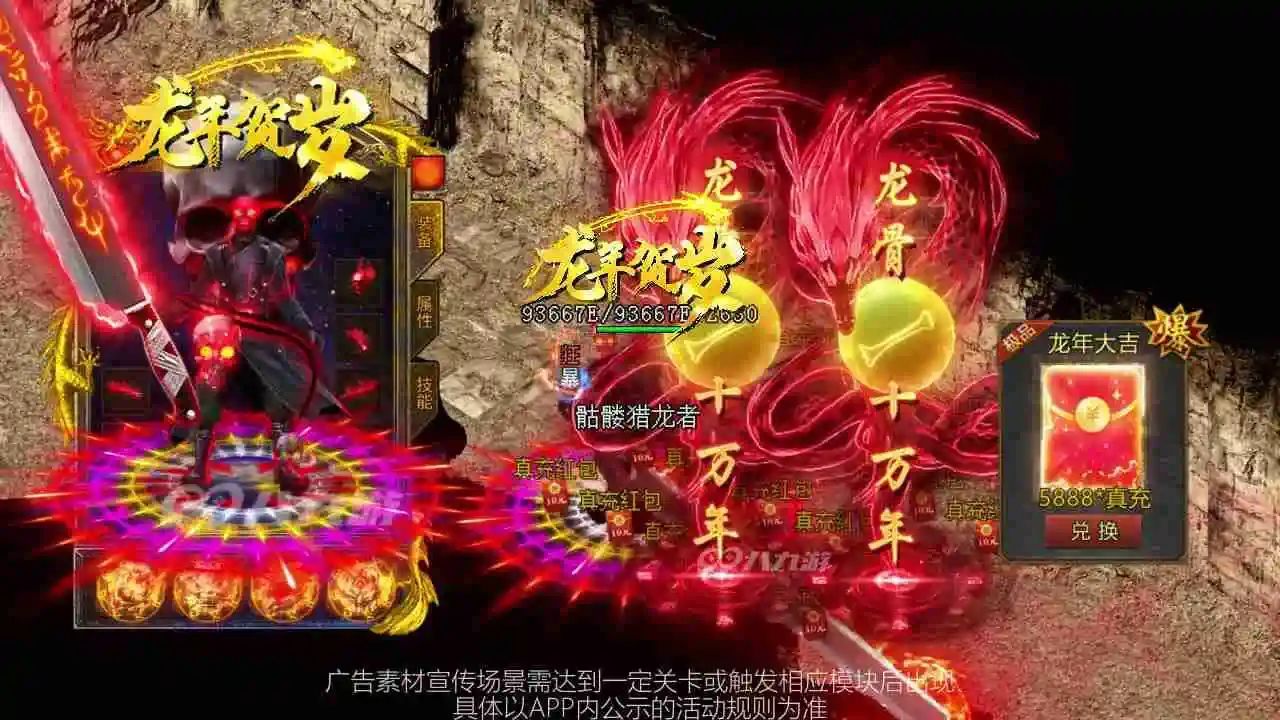 骷髅高爆版兑换码，骷髅高爆版最新激活码