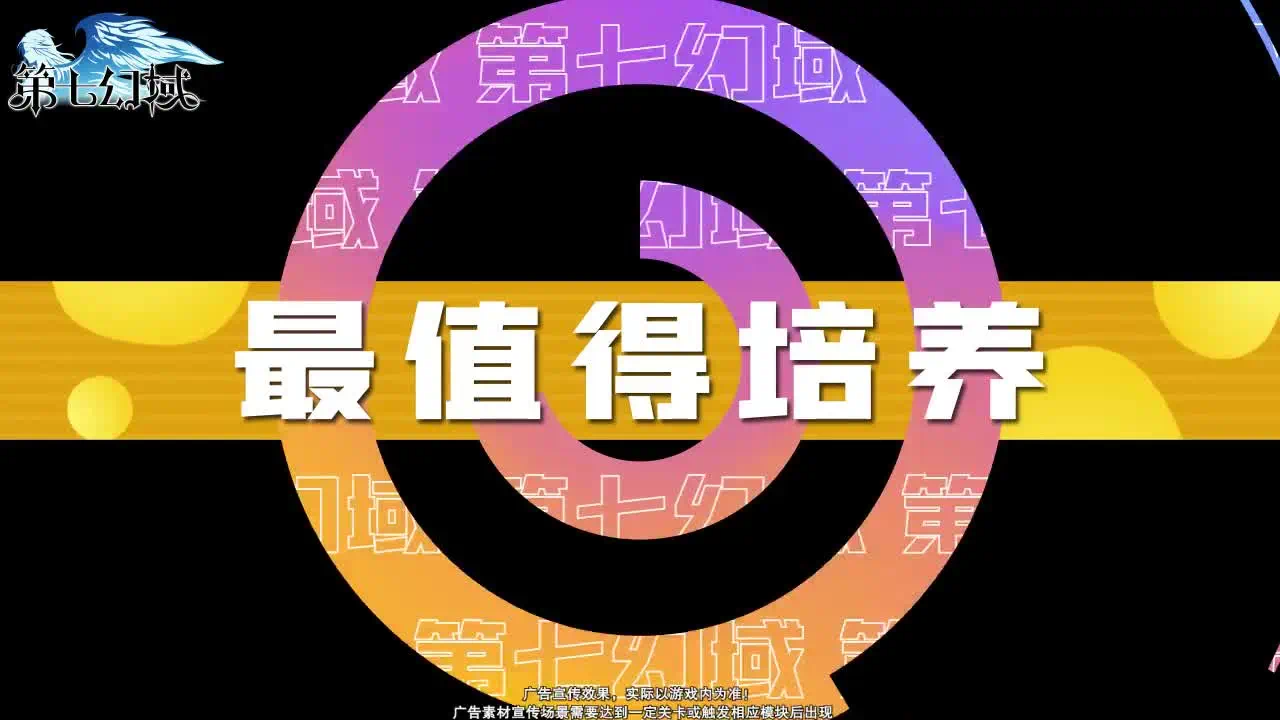 第七幻域角色升星表，角色升星材料一览