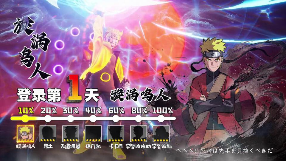 忍术无限月读手游兑换码最新分享 官网兑换码福利