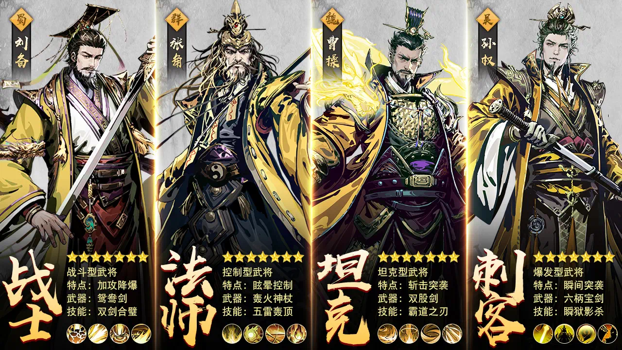 宫三国平民武将搭配，宫三国平民阵容攻略