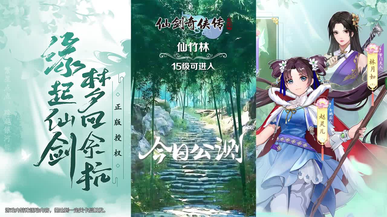仙剑奇侠传新的开始御魂怎么选择好？御魂搭配攻略 