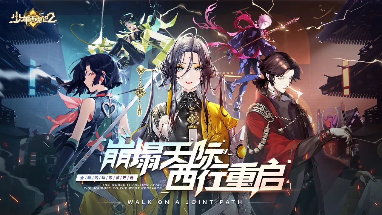 少年西游记2阵容推荐 最强阵容2024