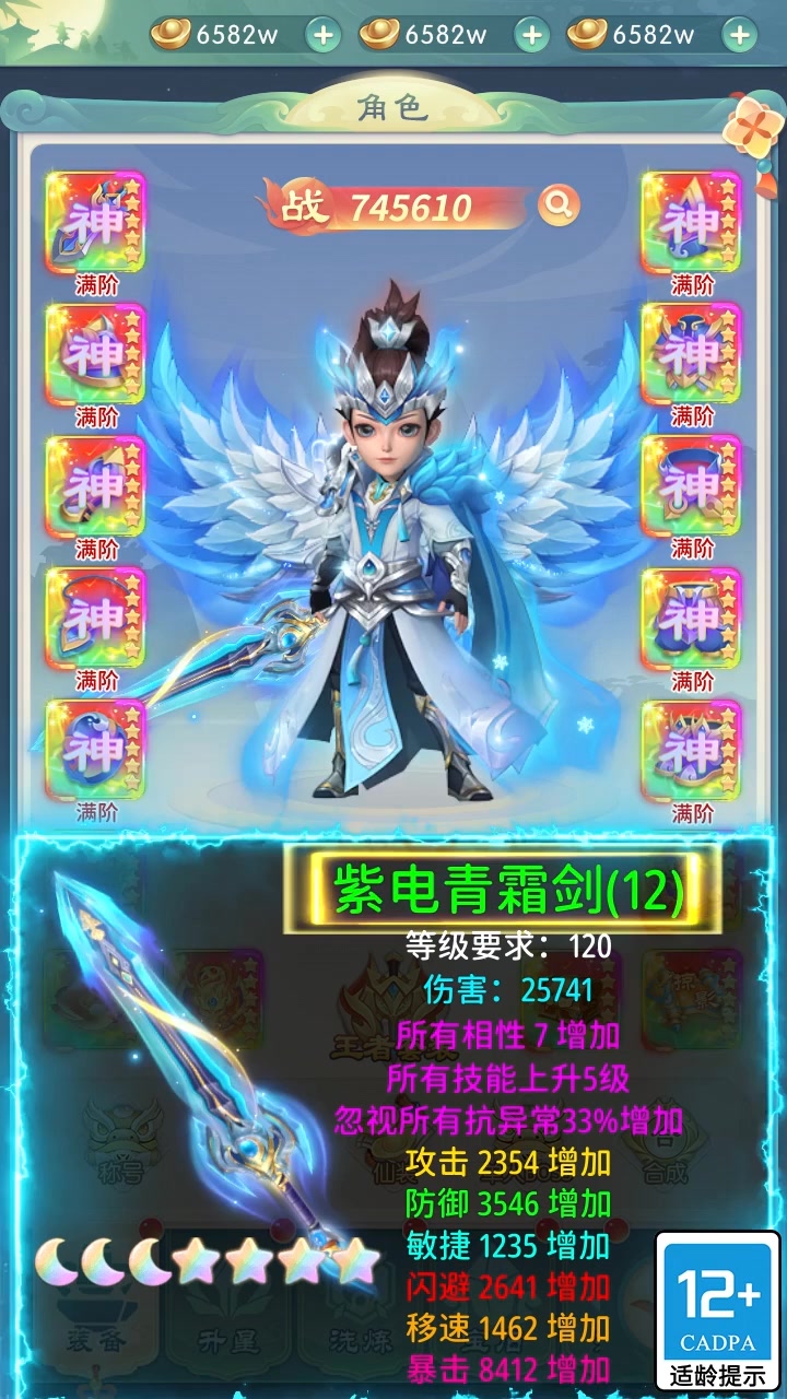 山海仙魔录最强阵容推荐 后期最强阵容攻略