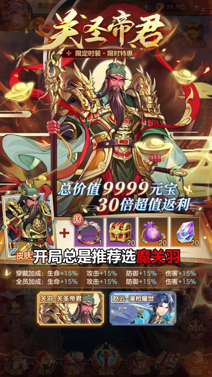 风起三国名将风云传说最强推图阵容搭配攻略