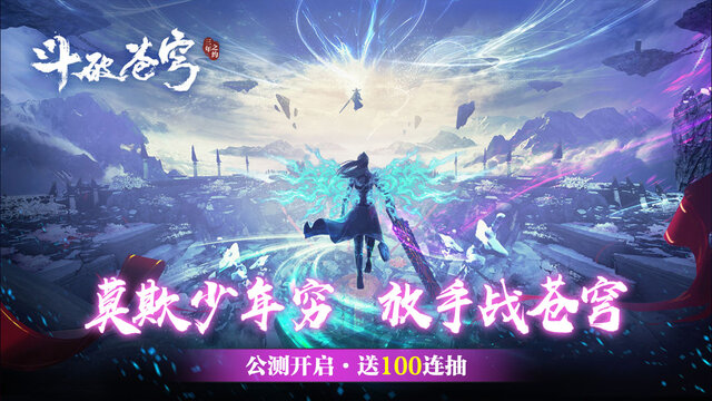 斗破苍穹三年之约异火快速获取培养攻略