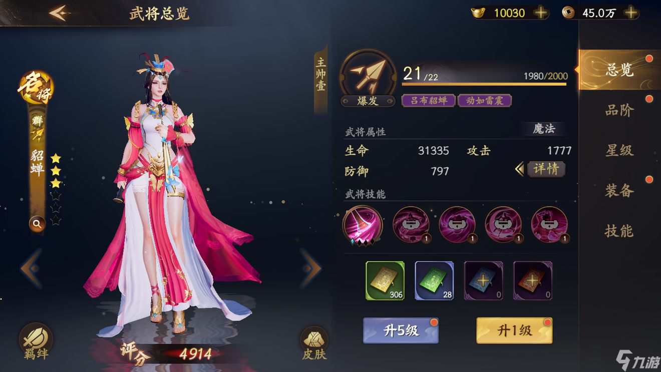 逐鹿乱世礼包码 最新通用兑换码