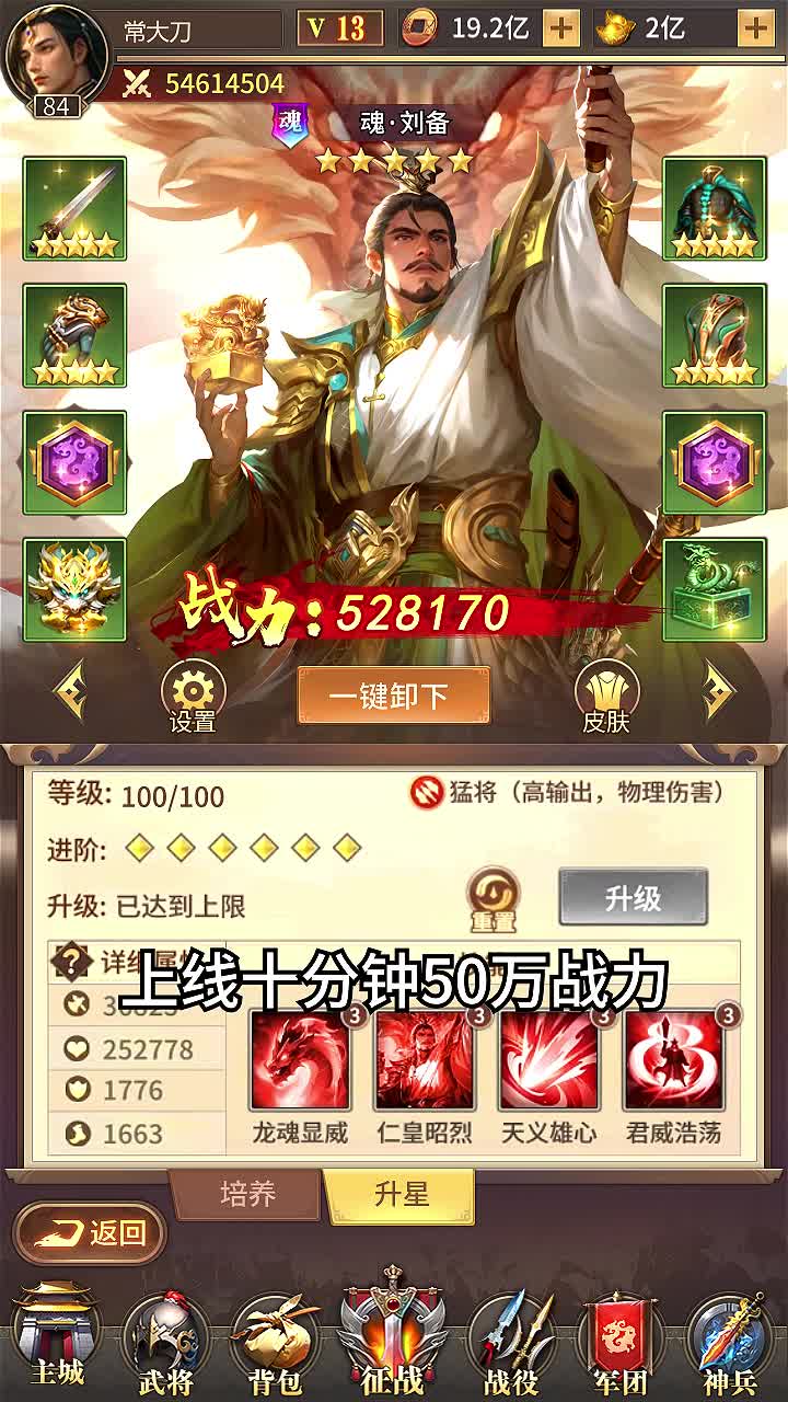 三国变态版武将强度排名  最强武将推荐