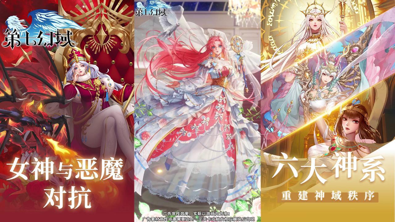 第七幻域最强角色排行，第七幻域T0角色节奏榜