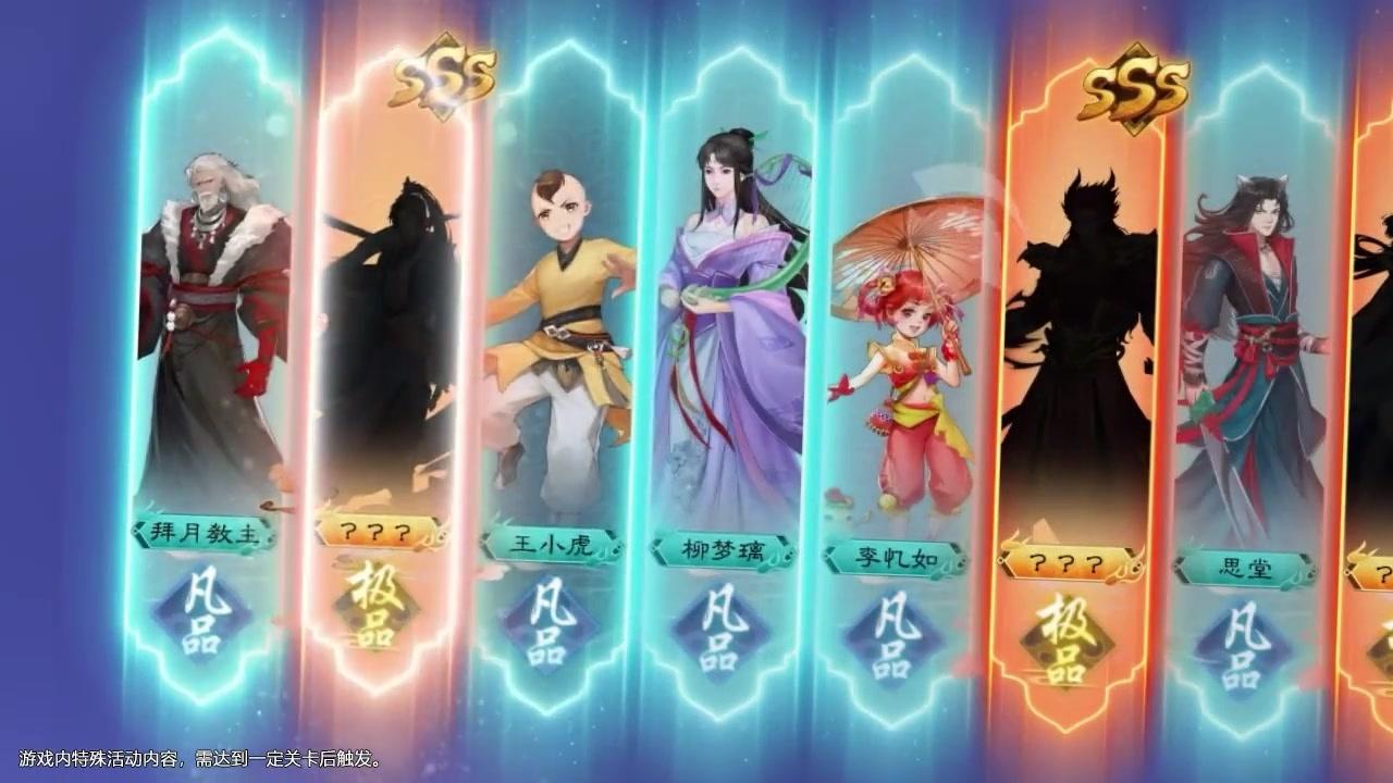 仙剑奇侠传之新的开始兑换码分享，长期可用礼包码合集