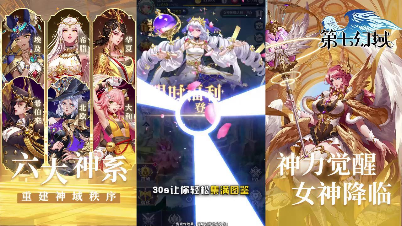 第七幻域最强阵容攻略，第七幻域T0阵容推荐