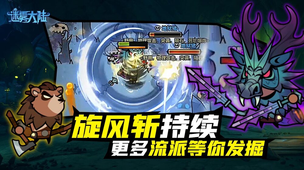 迷雾大陆兑换码有哪些？最新有效兑换码分享