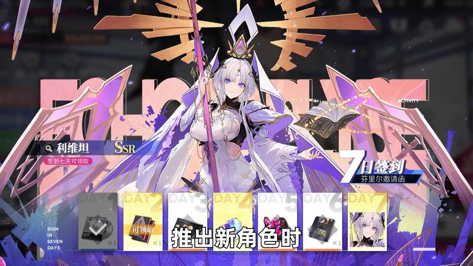 绯色回响最强角色排行2024 角色强度一览表