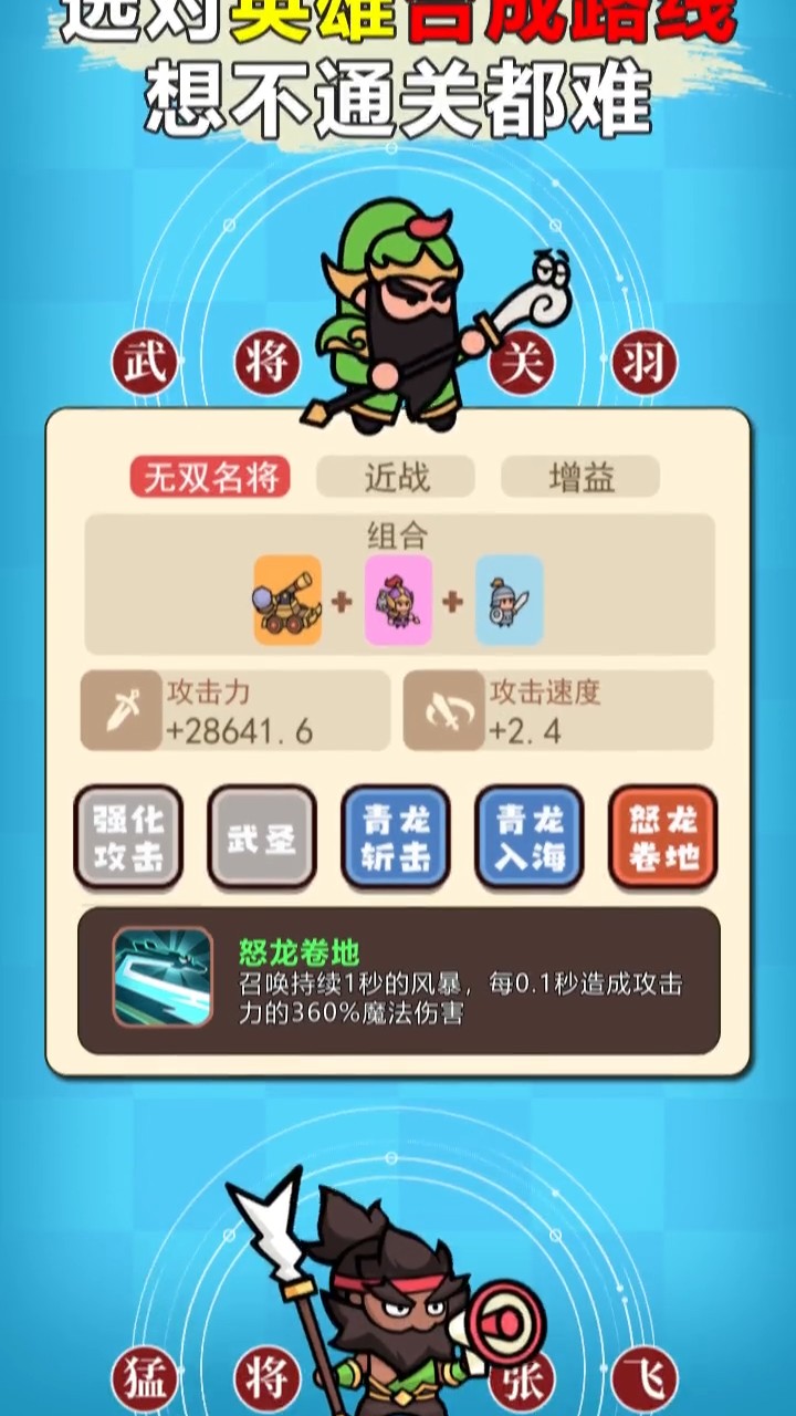 义父救我如何组建最强阵容？义父救我T0阵容推荐攻略