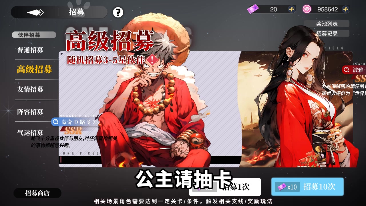 超新星冒险最强阵容搭配 T0阵容组合