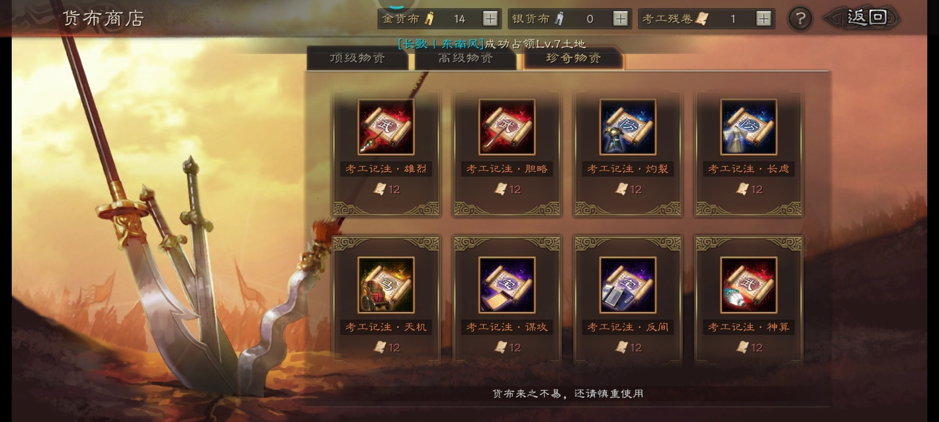 三国志战略版貂蝉阵容怎么玩？貂蝉T0黑科技阵容搭配