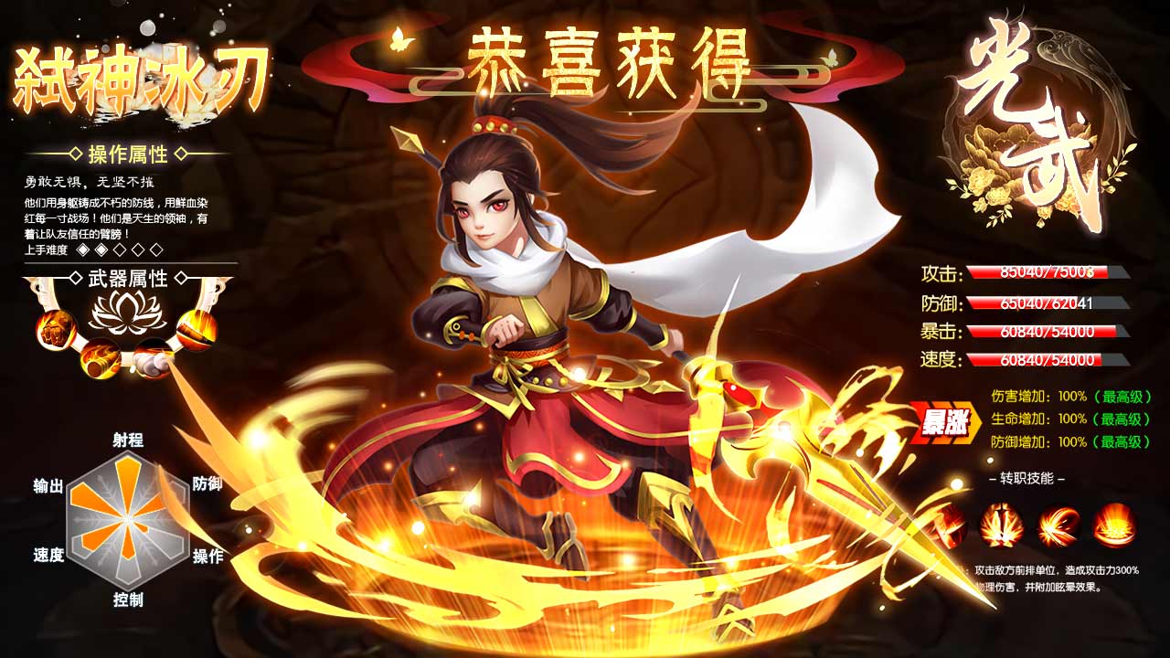 异界深渊大灵王灵兽怎么玩？灵兽培养战力提升攻略