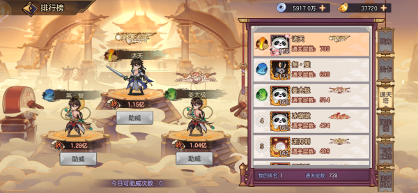 逍遥九重天角色强度排行榜，最新版本T0角色是谁？