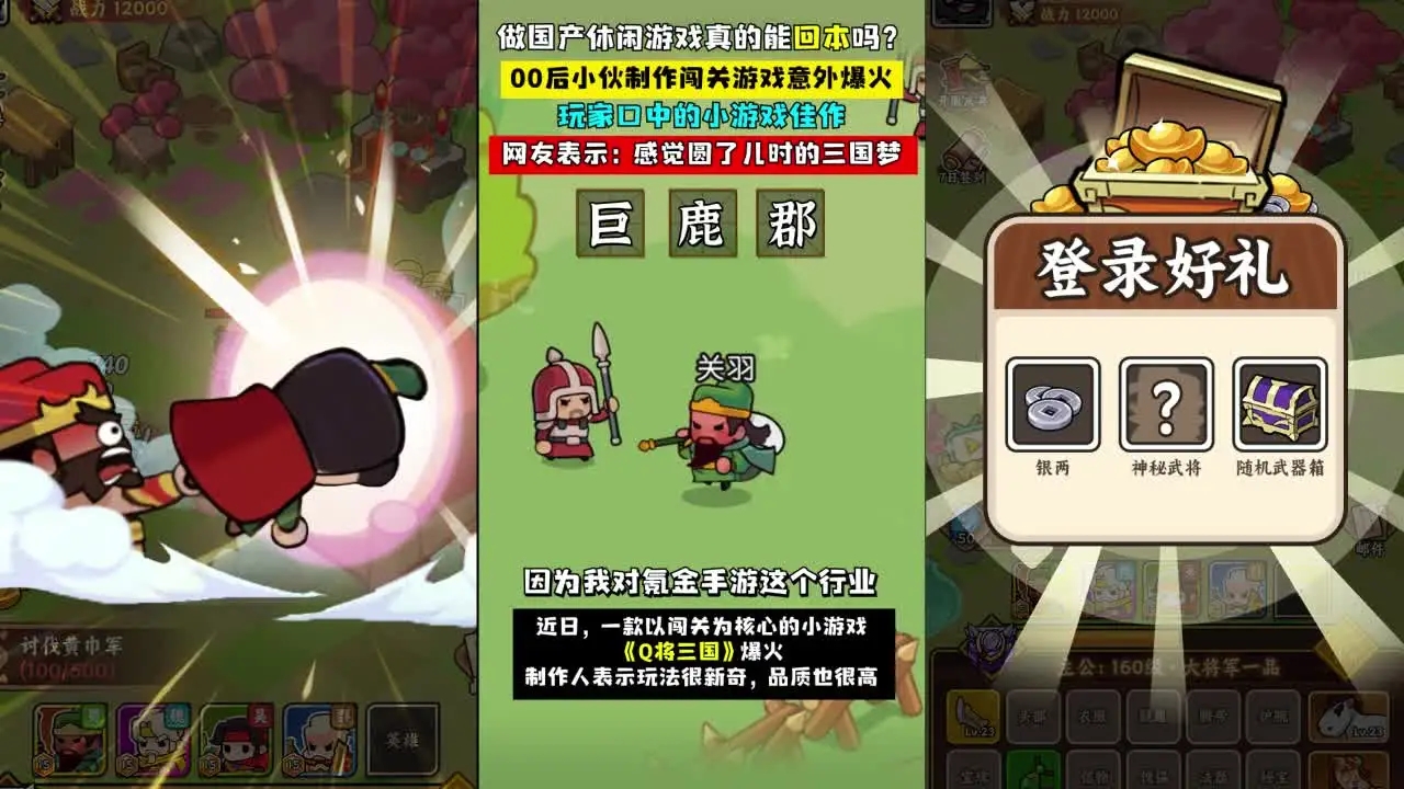 Q将三国T0角色排行，最强职业角色攻略