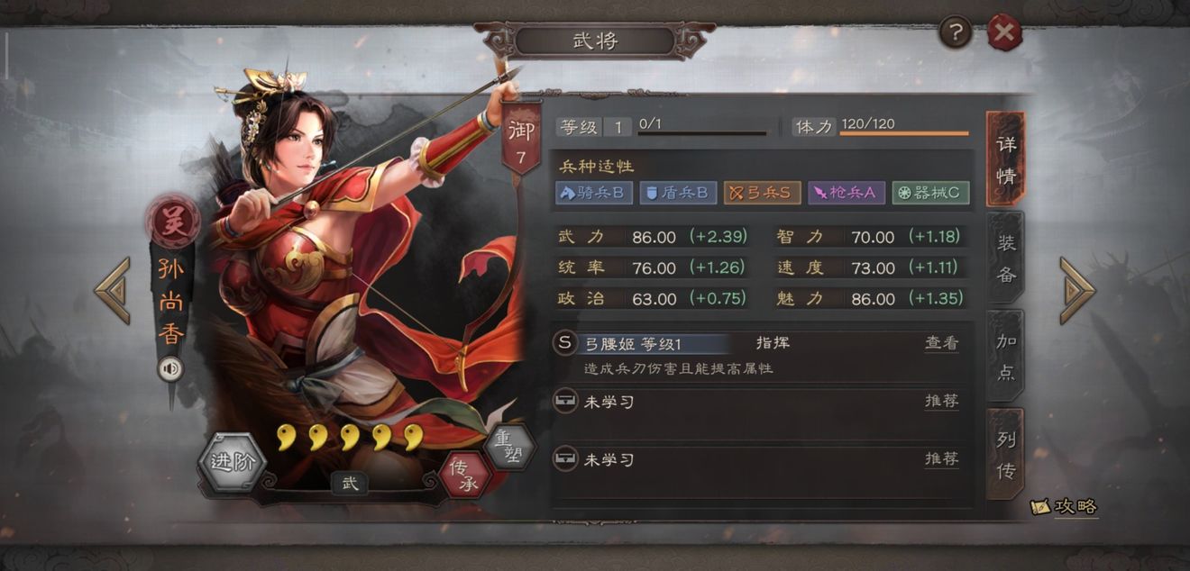 0孙尚香.jpg