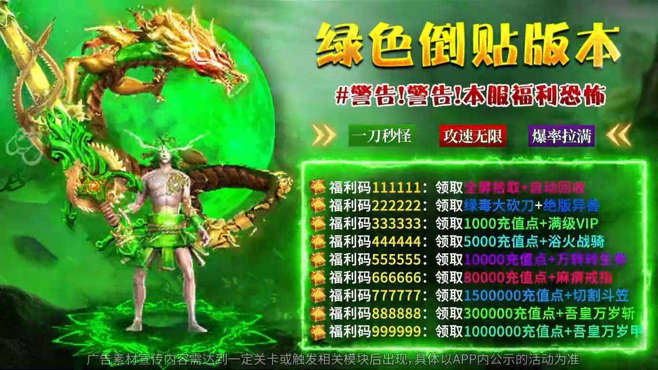 黑传奇神话手游礼包兑换码，福利礼包激活码领取