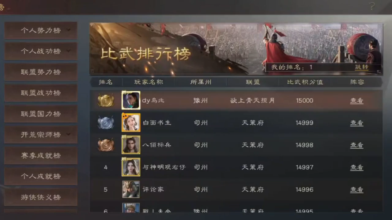 三国群英传鸿鹄霸业共存队阵容推荐，赛季共存队伍